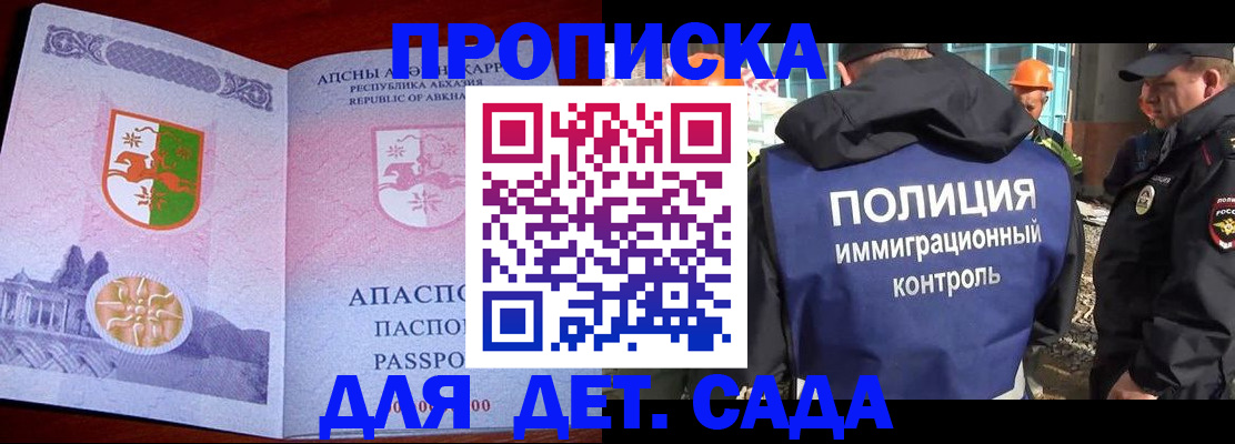 временная регистрация надежно в Дубне
