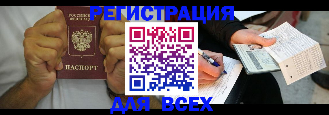 временная регистрация для школы в Дубне