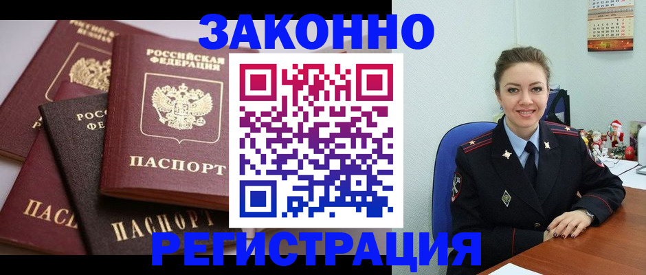 временная регистрация собственник в Дубне