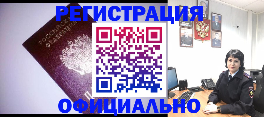 миграционный учет в Дубне