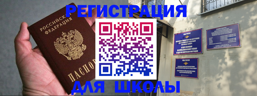 прописка ребенка в Дубне